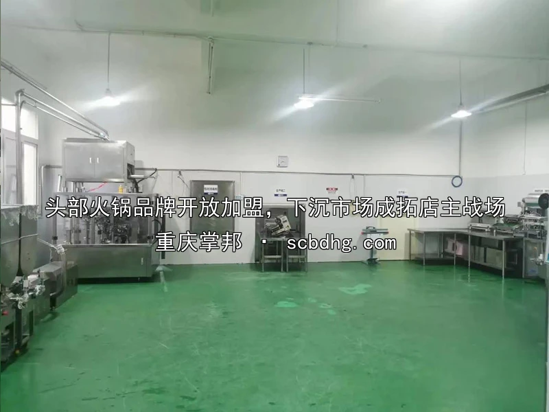 头部火锅品牌开放加盟，下沉市场成拓店主战场