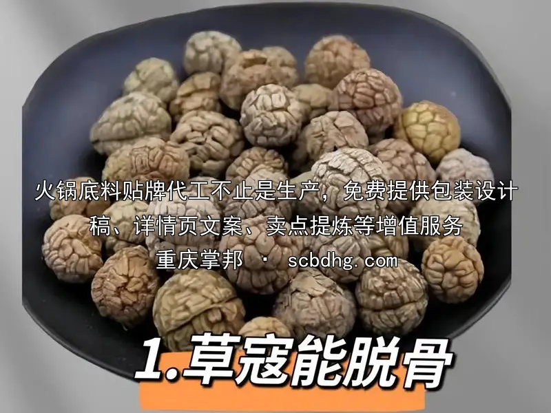 火锅底料贴牌代工不止是生产，免费提供包装设计稿、详情页文案、卖点提炼等增值服务